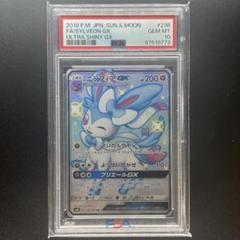 ニンフィアGX【SSR】(238/150) [sm8b]ウルトラシャイニー