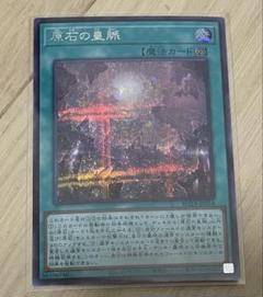 【原石青眼 パーツ】美品✨原石の皇脈　シークレット　3枚　セット 2025年最新】原石の皇脈 シークレットの人気アイテム - メルカリ