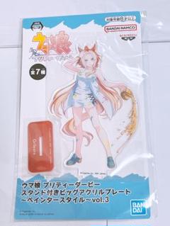 ウマ娘　ミニ応援タオルキーホルダー　オルフェーヴル　ドリームジャーニー おまけ附 ウマ娘 6th オルフェーブル ミニ応援タオル 勝負靴セット - メルカリ