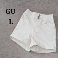 【ジーユー】ストレッチデニムハイウエストショートパンツ L 160 ハーフパンツ