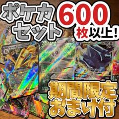早い者勝ち ポケモンカード 600枚 光り物あり まとめ売り 引退品 N394