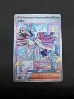 2025年最新】ラプラスex sarの人気アイテム - メルカリ