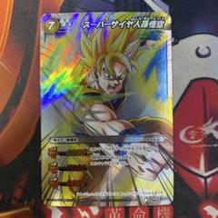 ミラクルバトルカードダス ドラゴンボール スーパーサイヤ人
