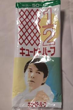2025年最新】福山雅治マヨネーズの人気アイテム - メルカリ