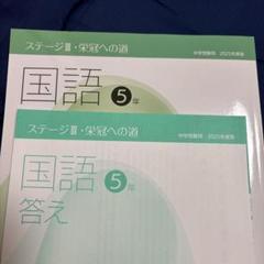 2024年度 日能研6年セット前期後期 本科教室 栄冠への道 特別講座 Amazon.co.jp: 日能研 6年 本科教室 栄冠への道 テキスト セット