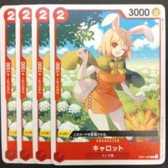 2025年最新】キャロット ワンピース 4枚の人気アイテム - メルカリ
