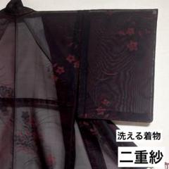 【海外配送可】【送料無料】 洗える二重紗】 しつけ糸付き 着物 単衣 広衿 桔梗模様 身丈約 着物・浴衣