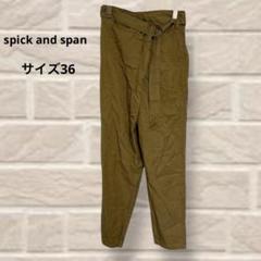 スピックアンドスパン別注アーミーツイルカーゴパンツ 美品】 Spick and Span / スピックアンドスパン | 2023SS | ARMY