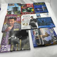 ディアゴスティーニ いろいろセット 8点まとめて 中古 - メルカリ