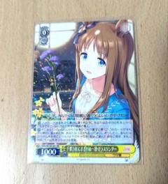 ウマ娘 ヴァイス OFR グラスワンダー - メルカリ