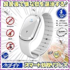 蚊 虫除け バンド 時計型 スマートリング 黒 蚊よけ シリコン　ベビーカー