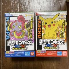 ポケモンキッズ　おでまし！フーパ編　ピカチュウ　フーパ　未開封