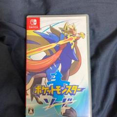 ポケットモンスター ソード