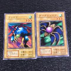 2025年最新】ダークシェイド 遊戯王の人気アイテム - メルカリ