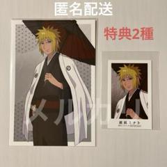 NARUTO チャクラの記憶 in ラグナシア 波風ミナト ポストカード NARUTO チャクラの記憶 in ラグナシア 波風ミナト ポストカード