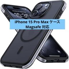 iPhone 15 Pro Max ケース Magsafe 対応 カバー