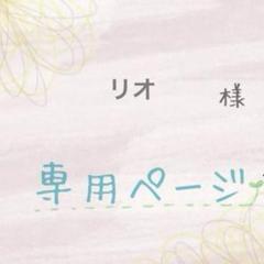 専用ページ】他の方ご購入をお控えください - メルカリ