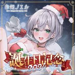 ホロライブ 白銀ノエル 直筆サイン入りポストカード 誕生日記念2019 ホロライブ 白銀ノエル 直筆サイン入りポストカード 誕生日記念