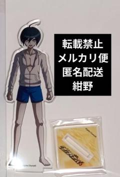 ダンガンロンパ トリロジーパック 選べる 水着 アクリルスタンド 左右田和一 Amazon.co.jp: ロンパ 左右田和一 水着 アクリルスタンド
