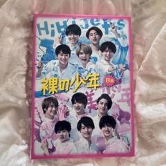 2025年最新】美少年 dvdの人気アイテム - メルカリ