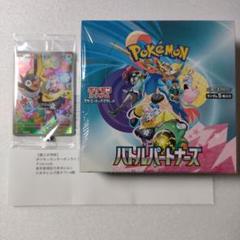 2025年最新】ポケモンセンターオンライン バトルパートナーズの