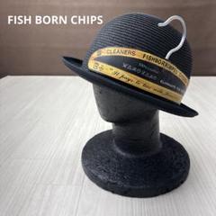 FISH BORN CHIPS ボーラー ハット ストローハット 麦わら帽子