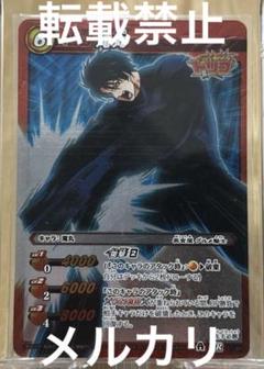 ミラクルバトルカードダス　ミラバト　トリコ　超Ω プロモ　滝丸　激レア　SR R