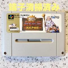 Amazon.co.jp: SF大爆笑人生劇場～大江戸日記～ : ゲーム