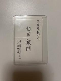 2025年最新】大銀魂展の人気アイテム - メルカリ