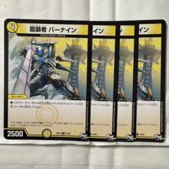 デュエルマスターズ 増神兵ドコンジョルダー デュエルマスターズ 増神兵ドコンジョルダー