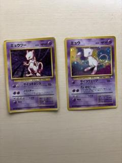 ポケモンカード　旧裏　R団のミュウツー　計1枚 ポケモンカード R団のミュウツー 旧裏の通販 トレカフリーク
