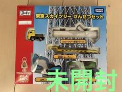 2025年最新】スカイツリー トミカの人気アイテム - メルカリ