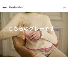 2025年最新】シシクイ ニットの人気アイテム - メルカリ