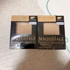 まめぴよ様 マキアージュ ドラマティックパウダリー