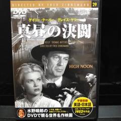 (レア)映画パンフレット　「真昼の決闘」※マッカーサー劇場版　ゲイリー・クーパー Amazon.co.jp: 真昼の決闘《デジタルリマスター版》 [DVD