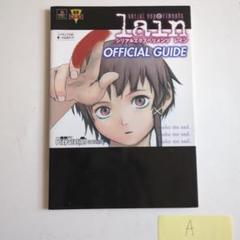 2025年最新】Serial Experiments Lain 攻略本の人気アイテム