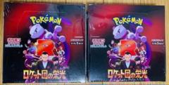 ポケモンカード　ロケット団の栄光　新品未開封　2BOX シュリンク付き