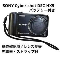 撮影画像あり 超美品　SONY　DSC-HX5V　付属品あり　動作良好 撮影画像あり 超美品 SONY DSC-HX5V 付属品あり 動作良好