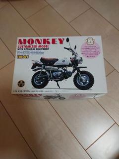 1/12 ホンダ モンキー