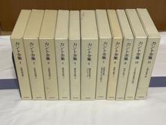 カント全集　全巻第一刷　別巻含む全23巻セット　月報揃い　　岩波書店　希少美品 希少美品全巻第一刷カント全集別巻含む全23巻セット月報揃い岩波書店