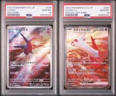 2025年最新】ラティアスex sr psa10の人気アイテム - メルカリ