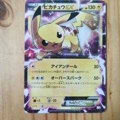 ピカチュウEX cp2 アイアンテール 1ed 2015年　RR ポケモンカード ピカチュウEX RR psa10 CP2 伝説キラ