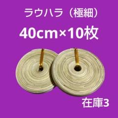 ハワイ産沖縄育ちのラウハラロール“24 Craft-Ⅳ-4” ハワイ産沖縄育ちのラウハラロール“24 Craft-Ⅳ-4”