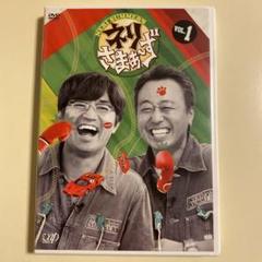 数量限定セール  2025年最新】ネリさまぁ〜ず メルカリ - dvdの人気アイテム vol．1 お笑い+バラエティ