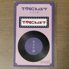 新品未開封　マカロニえんぴつ　LPレコード盤 2025年最新】マカロニ レコードの人気アイテム - メルカリ
