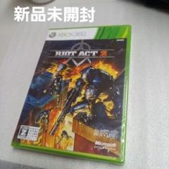 XBOX360 ライオット アクト2　新品未開封