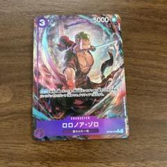ワンピース カードザベスト2 パラレルレア ロロノア・ゾロ