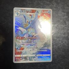 キングドラ chr 20枚セット Amazon | ポケモンカードゲーム PK-S8b-190 キングドラ CHR