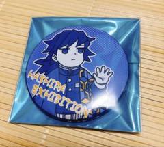 柱展 鬼滅の刃 エモーショナル マニアック 缶バッジ 富岡義勇 未開封　10個 2025年最新】柱展 缶バッジ 義勇の人気アイテム - メルカリ