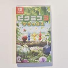 ピクミン3 デラックス